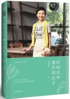 在时光中盛开的女子