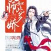 《良师如此多娇》