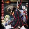 《愚者信长》