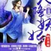 《天降妖妃太难追》