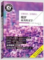 世间纷扰,安得静好