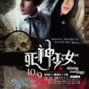 《死神少女》