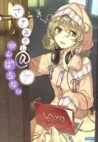 锁锁美小姐@不好好努力