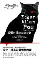 《爱伦・坡暗黑故事全集》