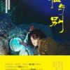 《临与你她才水》