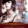 《军婚，染上惹火甜妻》