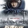 《拆弹专家》