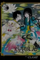 xxxHOLiC·戻