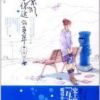 《季凉川，爱了你这么多年》