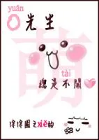 袁先生总是不开心