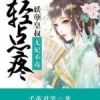 化物语 的经典台词 句子控 化物语 的经典台词 句子控