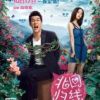 《北回归线(电影)》