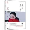 《如果可以戒掉坚强》