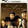 《走西口》