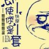 《快穿之即使你是龙套》