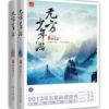 《无方少年游》