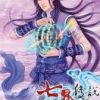 《七界传说》