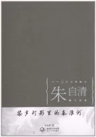 《桨声灯影里的秦淮河》