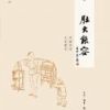 《肚大能容》