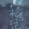 《涂鸦手记》