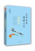 《花开半季，情暖三生》