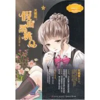 天蝎座:假面黑桃Q