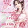 《飞魔幻》