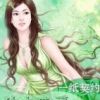 《一纸契约：独占宠爱》
