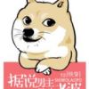 《据说男子每是我得为格她一婆》