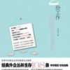 《第2份工作》