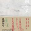 《江湖外史》