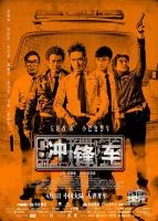 《冲锋车》