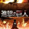 《进击的巨人》