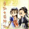 《黄半仙=活神仙》