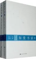 知堂书话