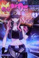 《偷星九月天》