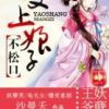 《王爷妖孽：咬上娘子不松口》