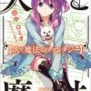 《狗与魔法的奇幻世界》