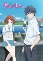 《重启咲良田》