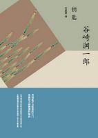 钥匙(谷崎润一郎小说)