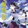 《七姬物语》