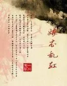 嫁衣乱红