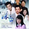 《深白・再婚进行时》
