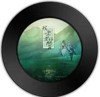 《我的一个道姑朋友》