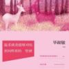 《温柔就是能够对抗世间所有的坚硬》