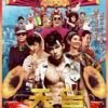 《天台爱情》