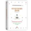 《硅谷最受欢迎的情商课》