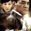 《打狗棍》