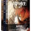 《没有来生》