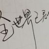 《全世界已经剧终》